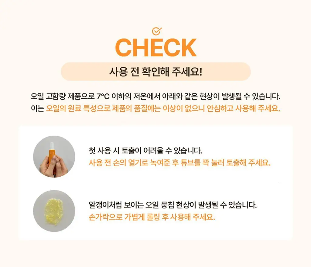 [Y존 보습] 바솔 컴포팅 오인트 밤 오버나이트 12g 상세페이지 11